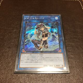 I：Pマスカレーナ シークレットレア