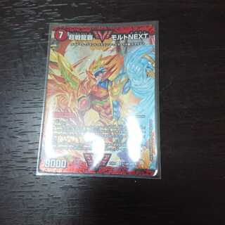 モルトNEXT