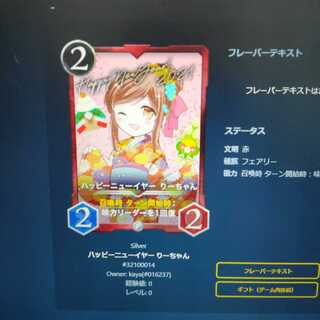 ハッピーニューイヤー りーちゃん（赤）