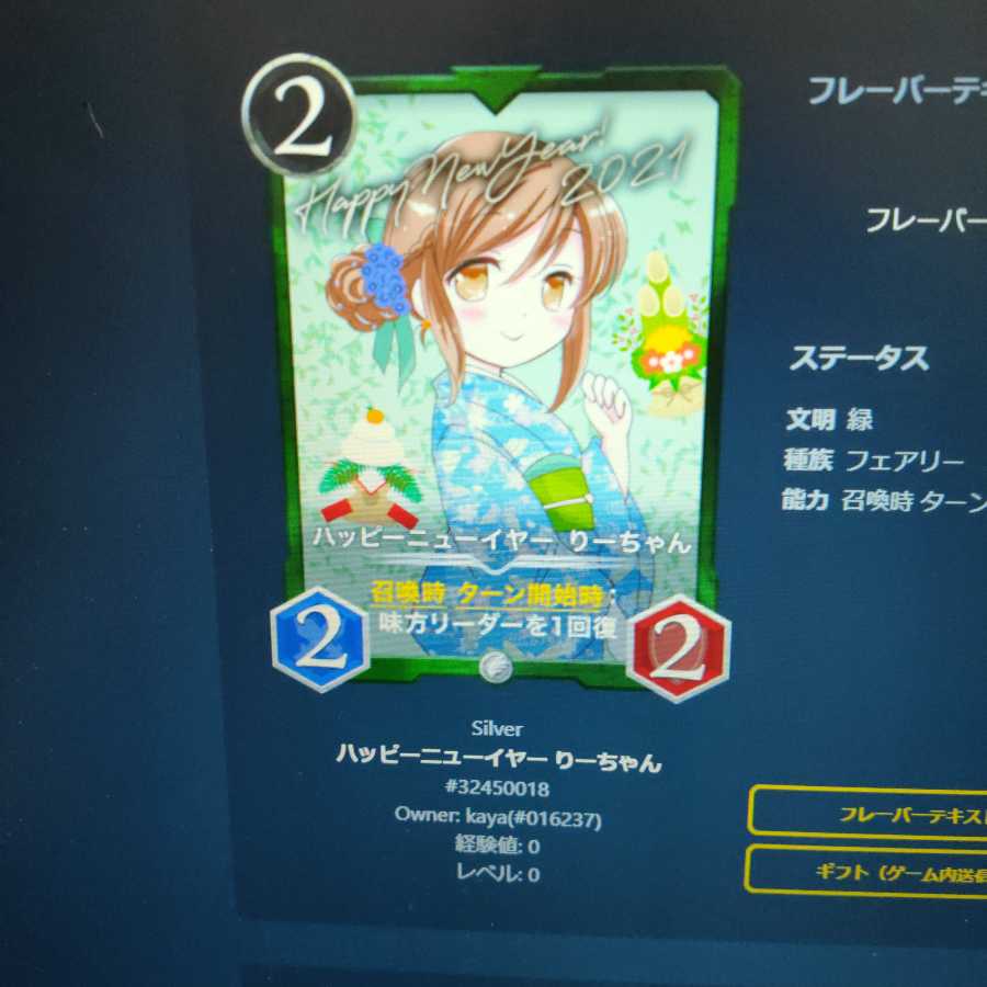 ハッピーニューイヤー りーちゃん（緑）