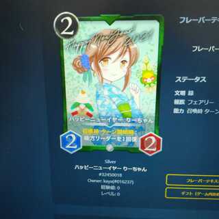 ハッピーニューイヤー りーちゃん（緑）