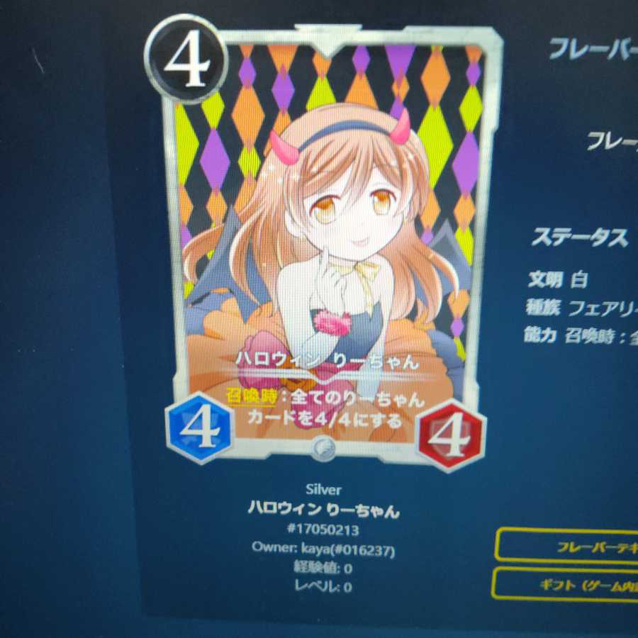 ハロウィン りーちゃん