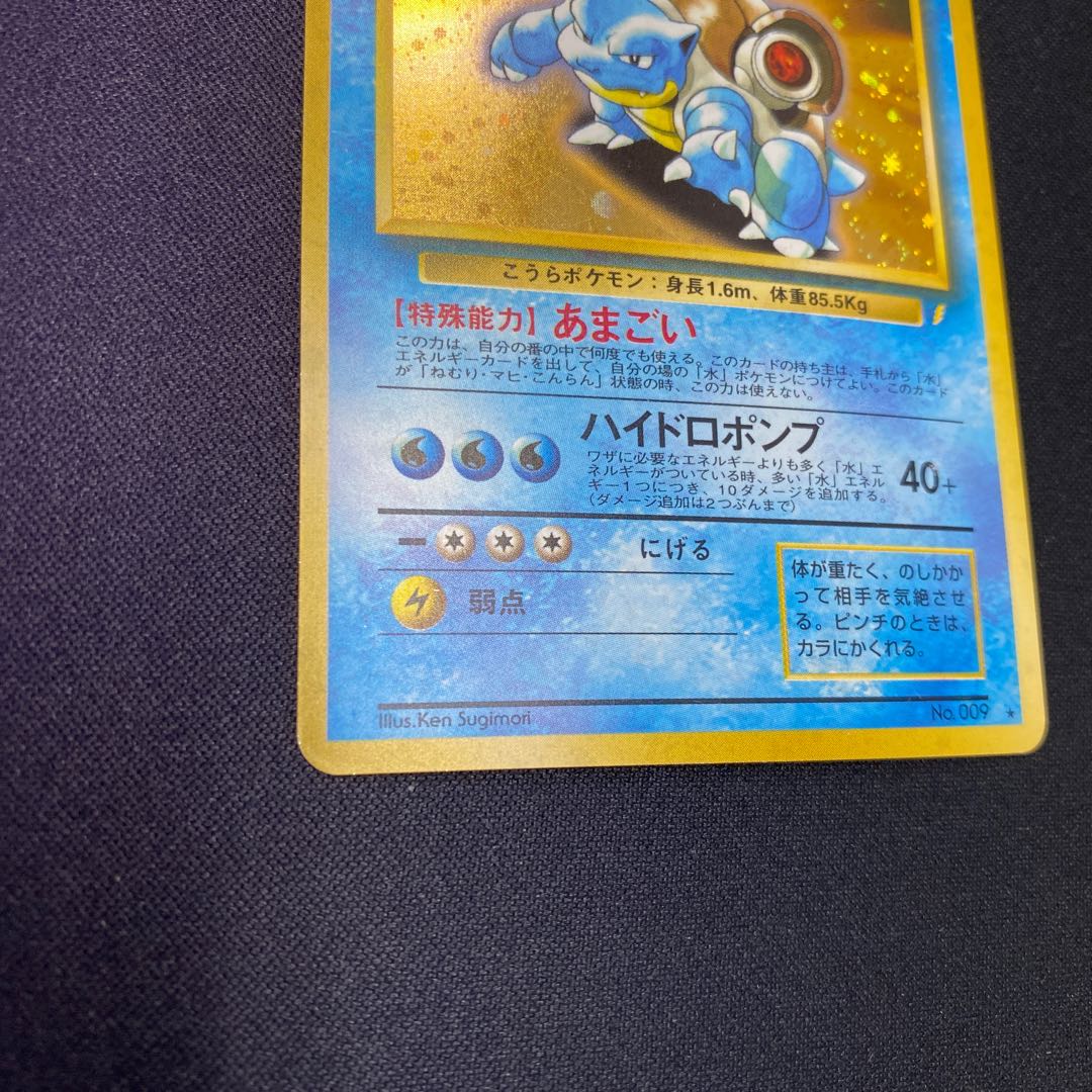 Blastoise Please take it back!