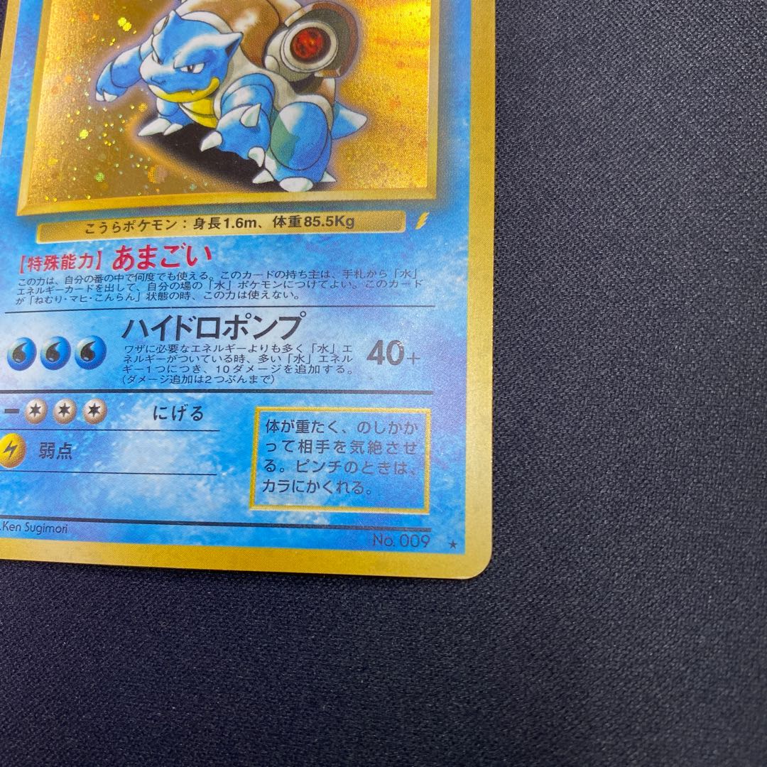 Blastoise Please take it back!