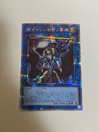 閉ザサレシ世界ノ冥神 プリズマティックシークレットレア