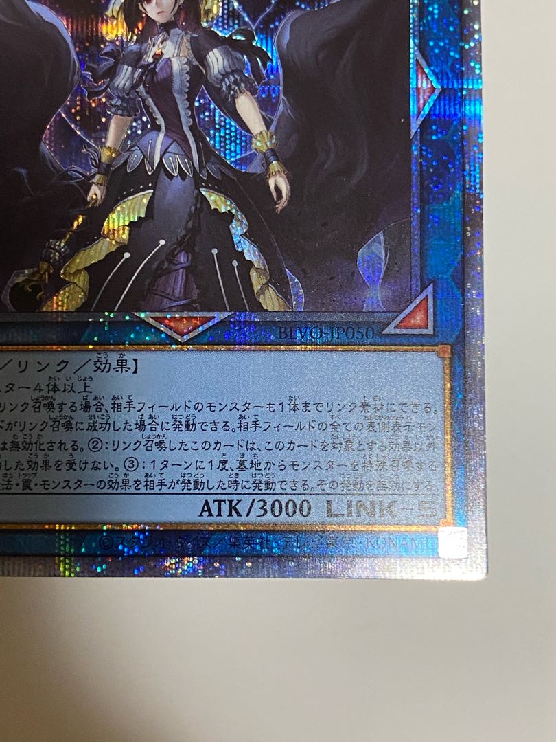 閉ザサレシ世界ノ冥神 プリズマティックシークレットレア