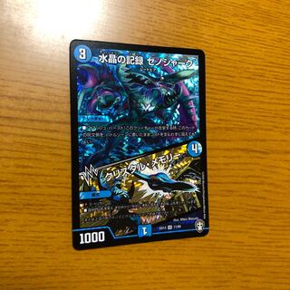 水晶の記録 ゼノシャーク｜クリスタル・メモリー VR