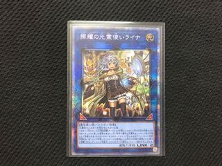 遊戯王 照耀の光霊使いライナ　プリズマ