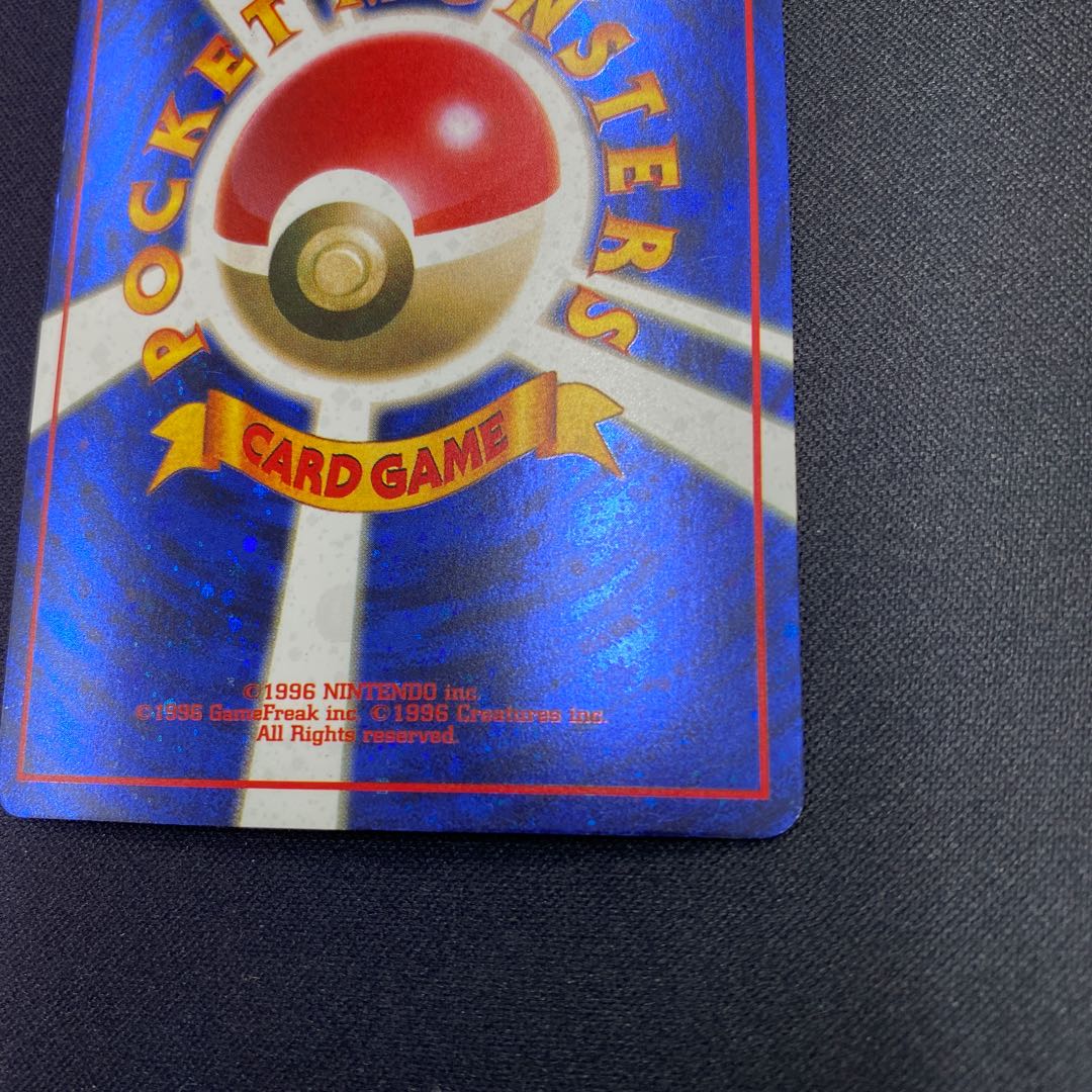 Please take it back!