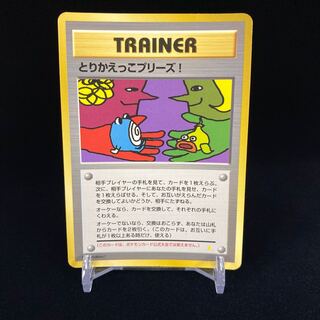 Please take it back!