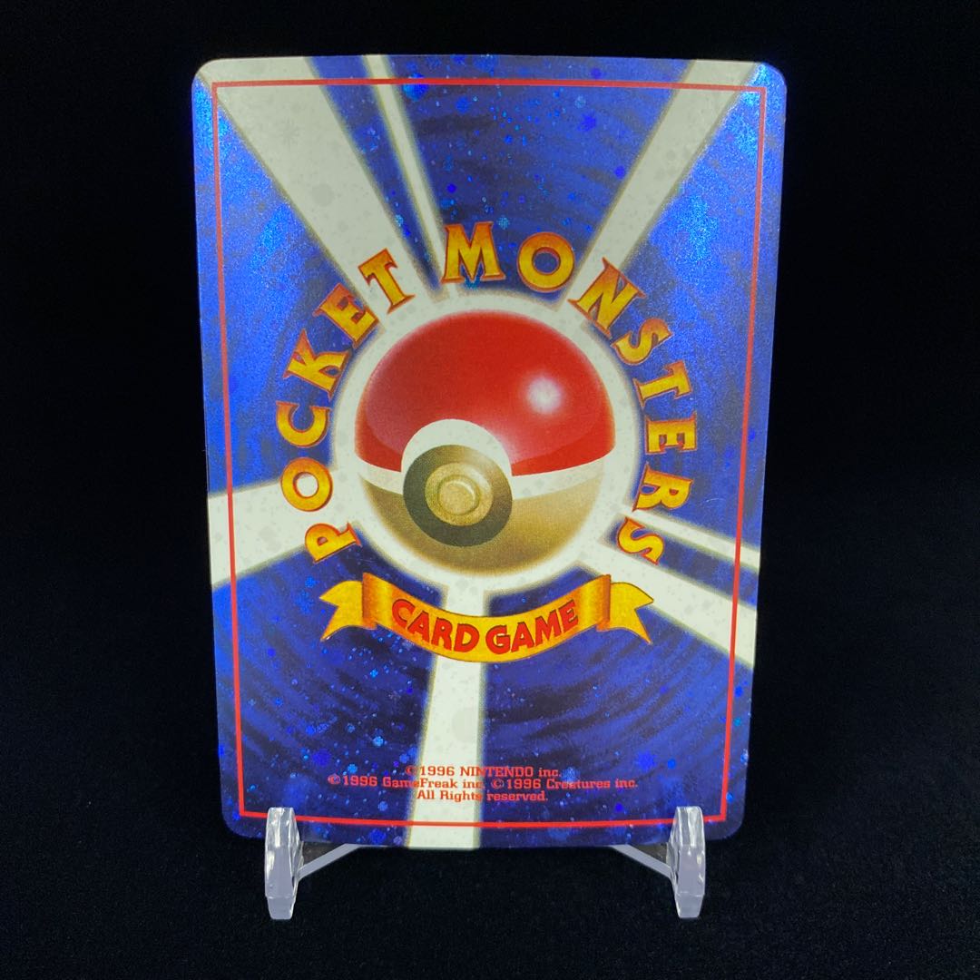 Please take it back!