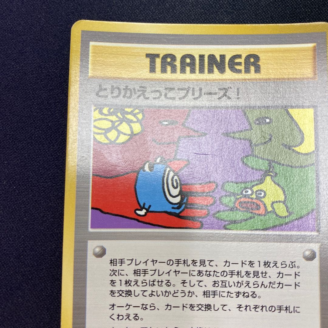 Please take it back!