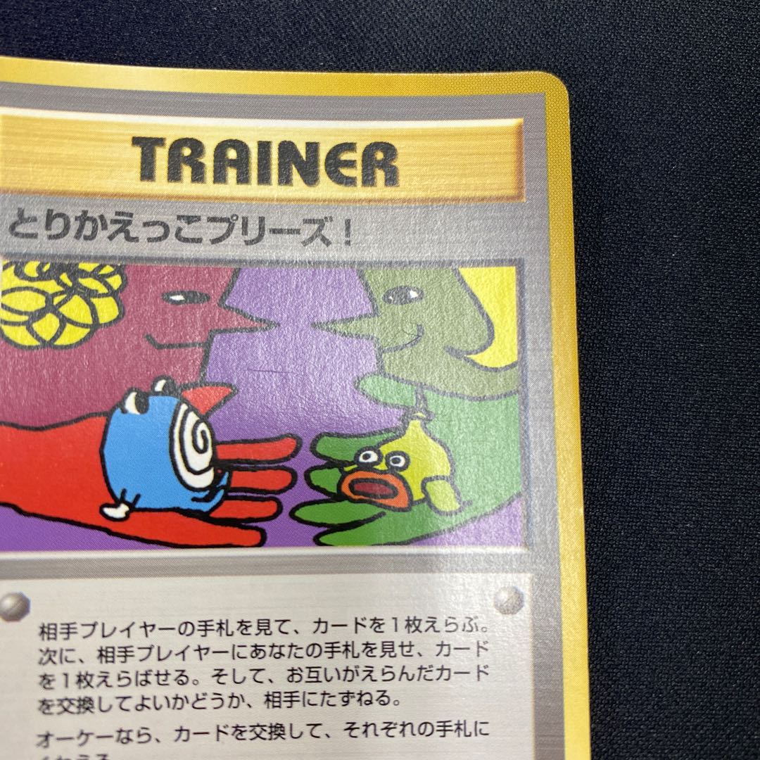 Please take it back!