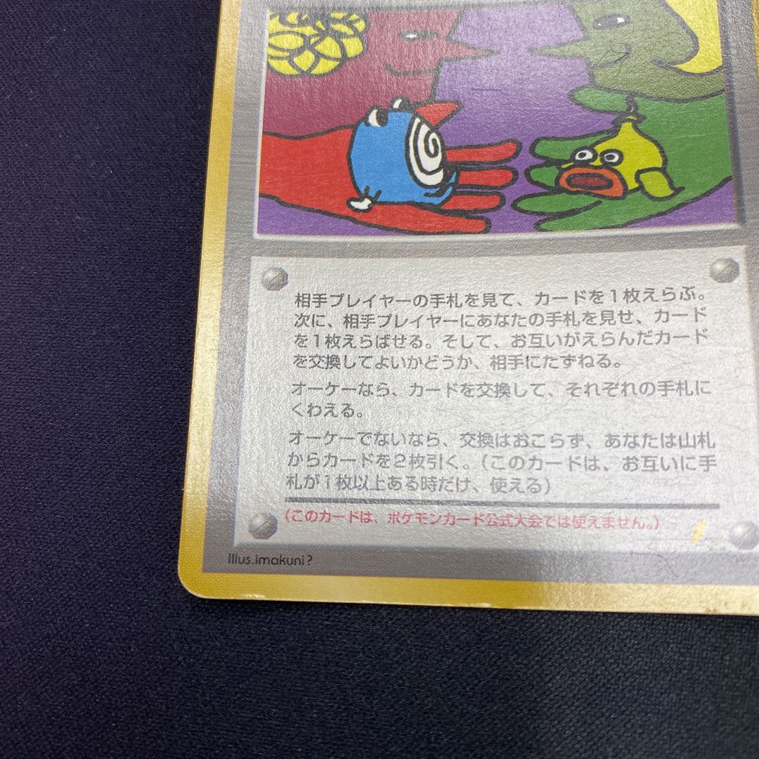 Please take it back!