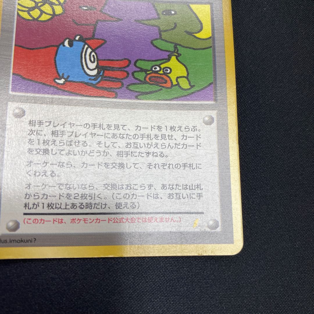 Please take it back!