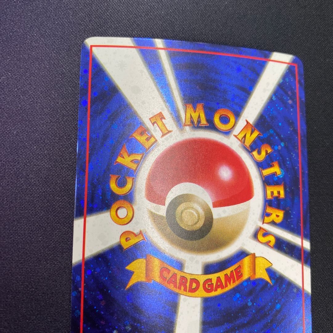 Please take it back!