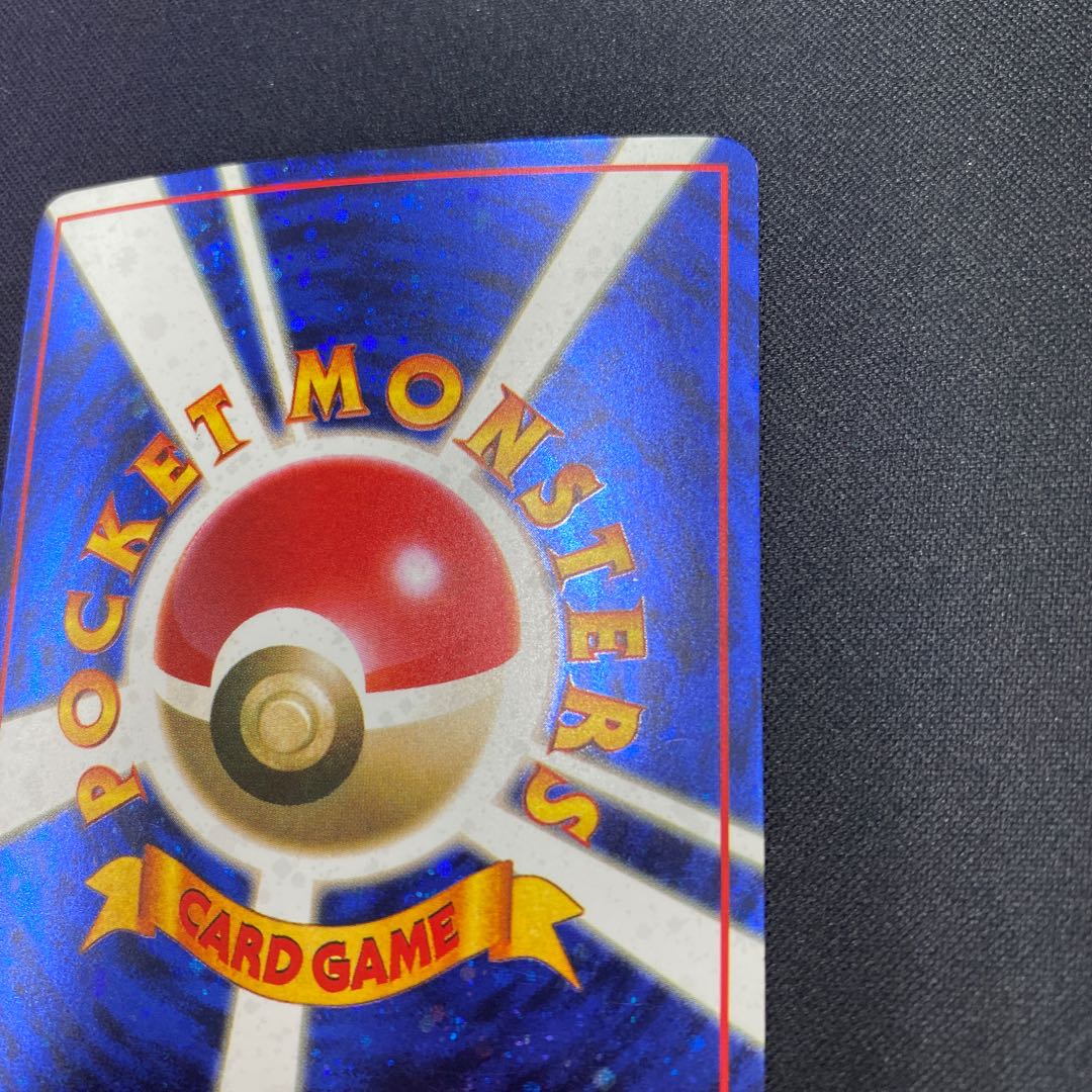 Please take it back!