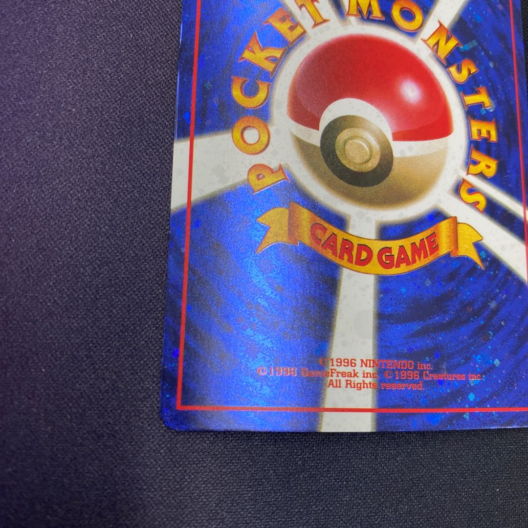 Please take it back!