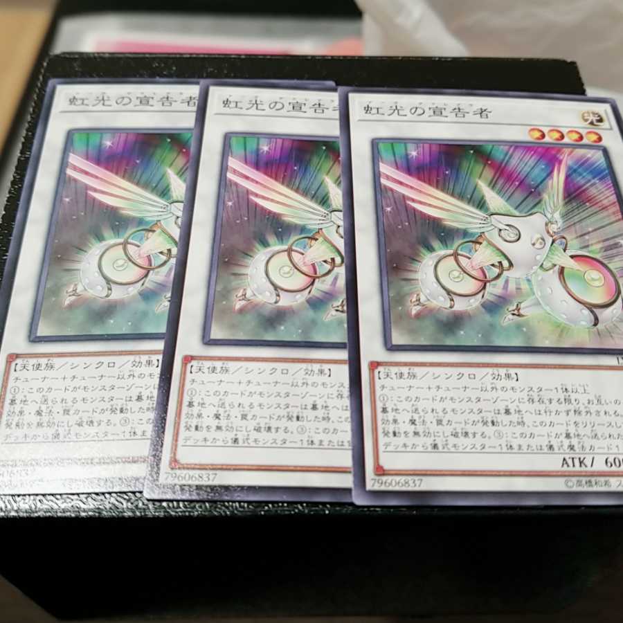 虹光の宣告者 ノーマル