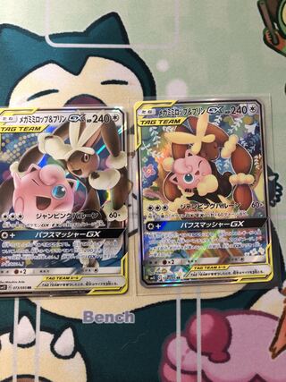 メガミミロップ＆プリンGX