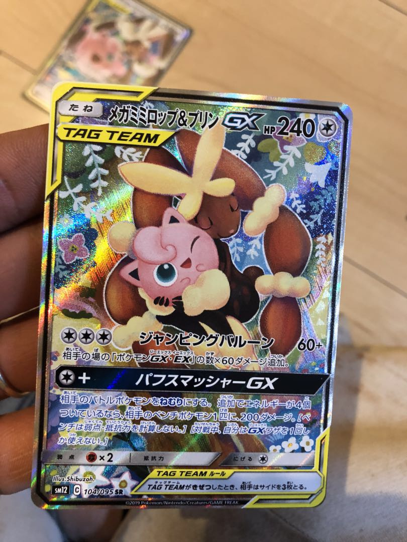 メガミミロップ&プリンGX