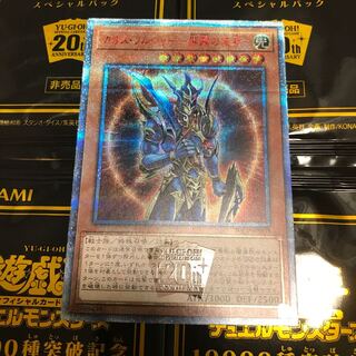 遊戯王 カオスソルジャー -開闢の使者- 20thシークレットレア