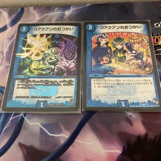 コアクアンのおつかい【プロモ、BBP】