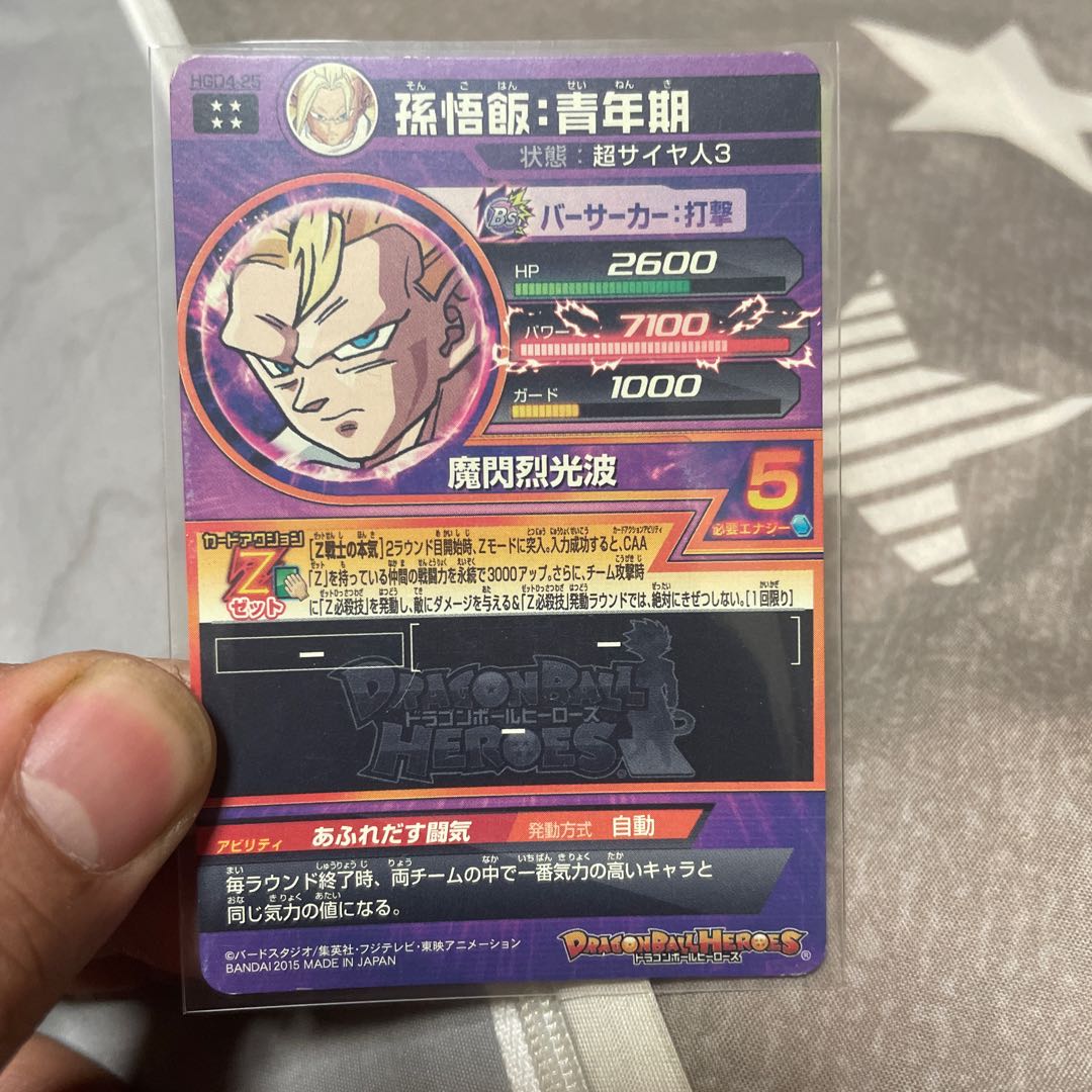 孫悟飯青年期　Z