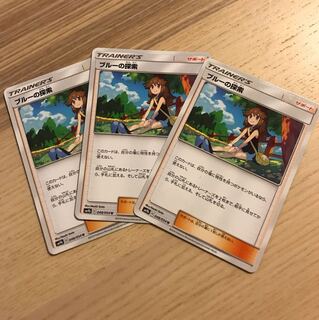 ブルーの探索 3枚