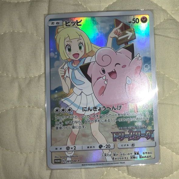 ピッピ　プロモ