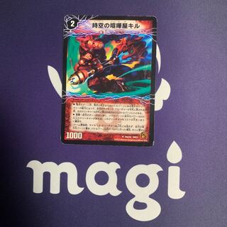 時空の喧嘩屋キル｜巨人の覚醒者セツダン