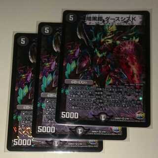 暗黒鎧 ダースシスK