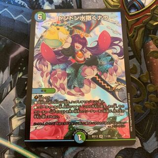 ドンドン水撒くナウ