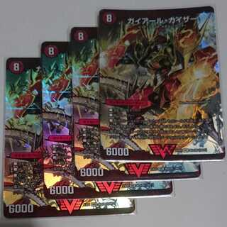 ガイアール・カイザー｜激竜王ガイアール・オウドラゴン(上)