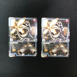 マシンガン・トーク