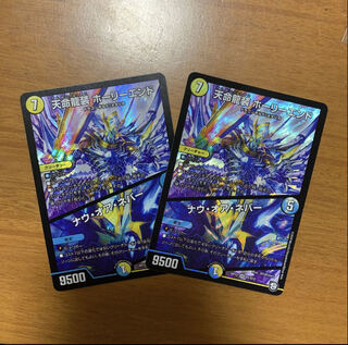 天命龍装 ホーリーエンド/ナウ・オア・ネバー SR