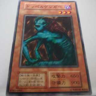 遊戯王 初期 booster6 ドッペルゲンガー