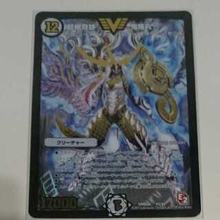 超絶奇跡 鬼羅丸