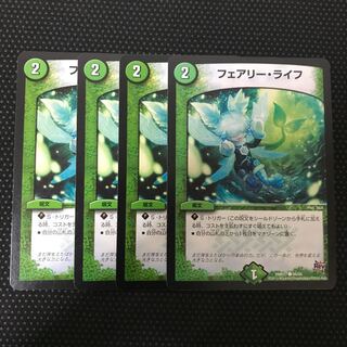 フェアリー・ライフ