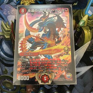永遠のリュウセイカイザー プロモ」の激安通販 | magi