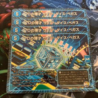 Dの博才 サイバーダイス・ベガス