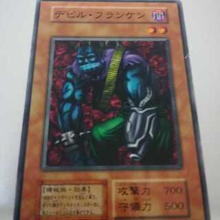 遊戯王 初期 booster6 デビル・フランケン