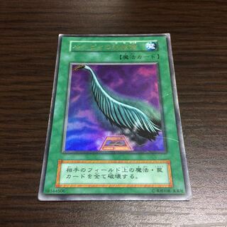 ハーピィの羽根帚 ウルトラレア