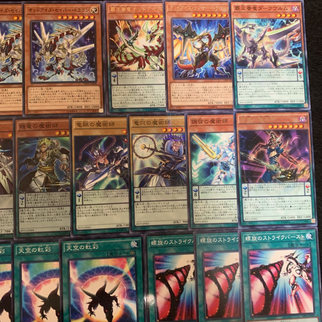 遊戯王 オッドアイズ魔術師デッキ40枚 Ex15枚の通販 かいばん Magi トレカ専用フリマアプリ