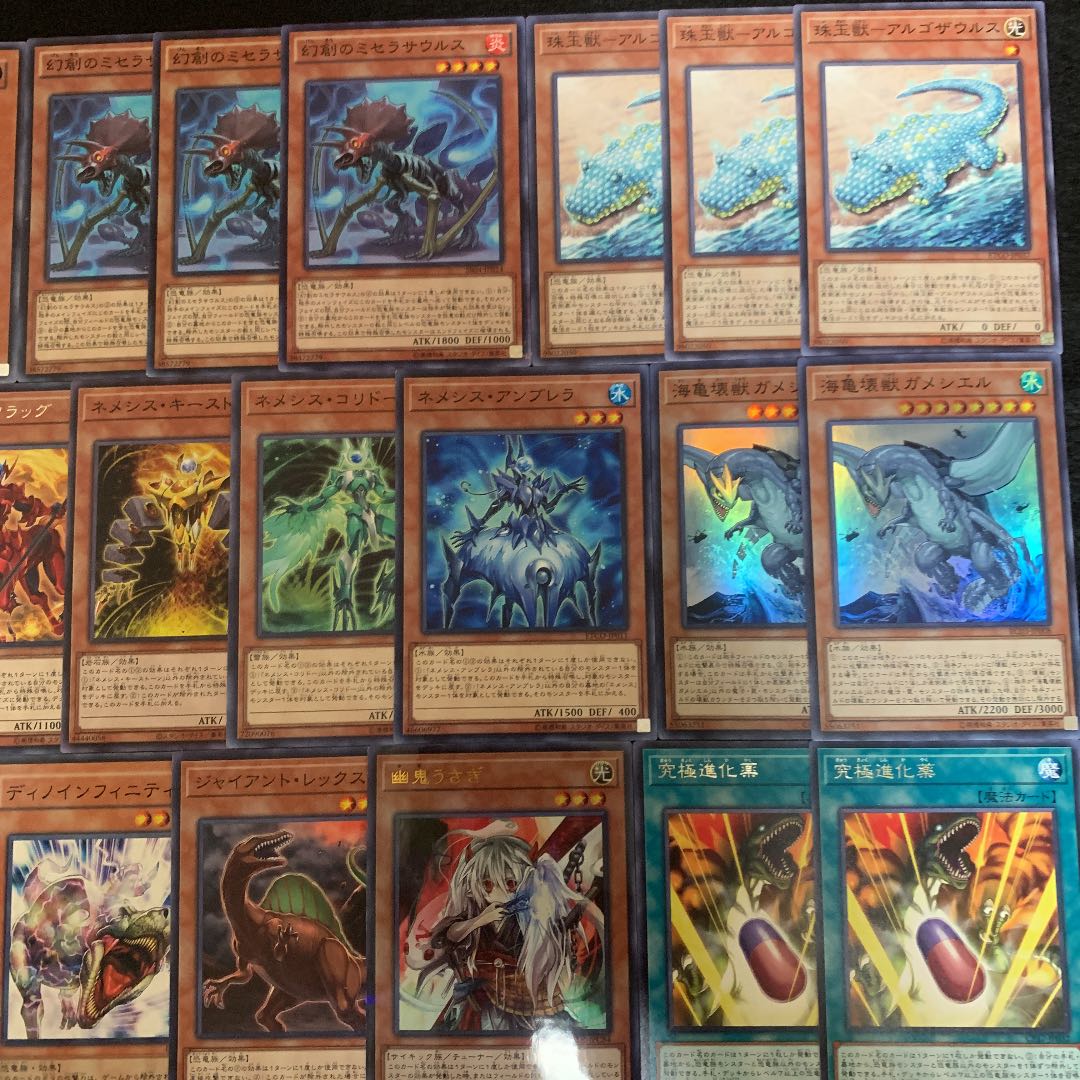 遊戯王 恐竜ネメシス40枚+EX15枚