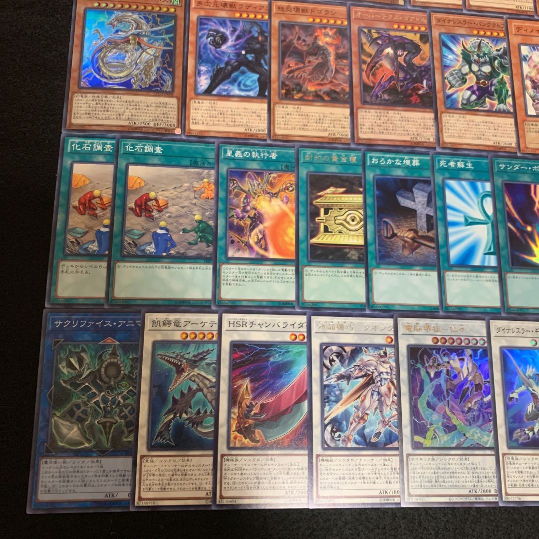 遊戯王 恐竜ネメシス40枚+EX15枚