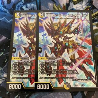 闇鎧亜クイーン・アルカディアス