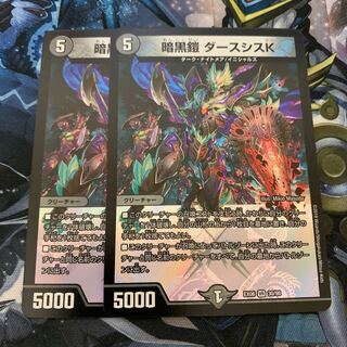 暗黒鎧 ダースシスK