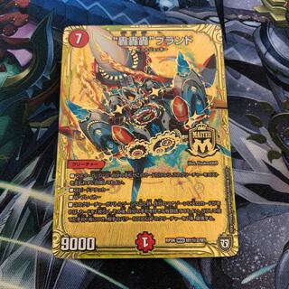 “轟轟轟”ブランド