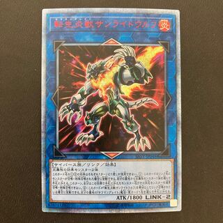 転生炎獣サンライトウルフ 20thシークレットレア